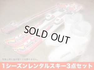 画像1: 1シーズンレンタルスキー3点セット（スキー110cm以下限定価格）【傷少なめ】