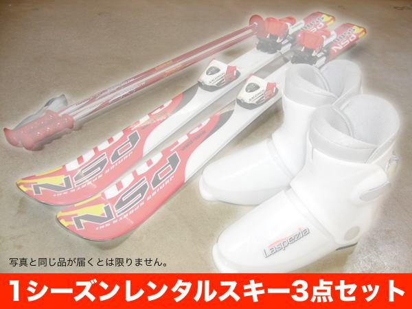 2040円 ◆高品質 スキー 板 ブーツ ストック 3点セット 110cm 21.5 21 22